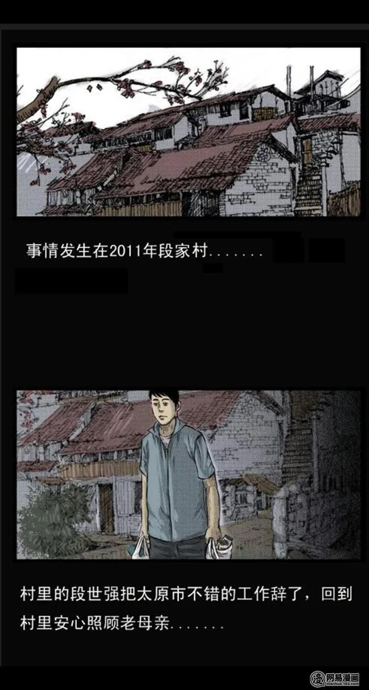 三老爷惊奇手札免费阅读漫画,26 回光返照2图