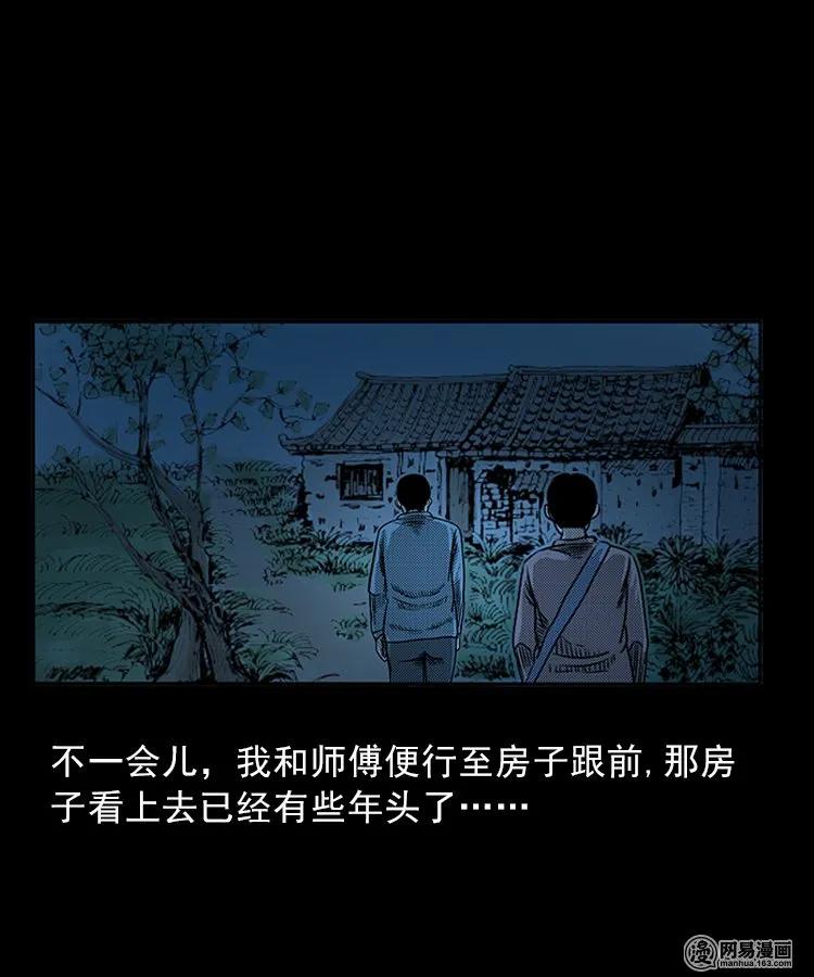 三老爷惊奇手札在哪个软件能看漫画,81 索命怨魂（上）5图