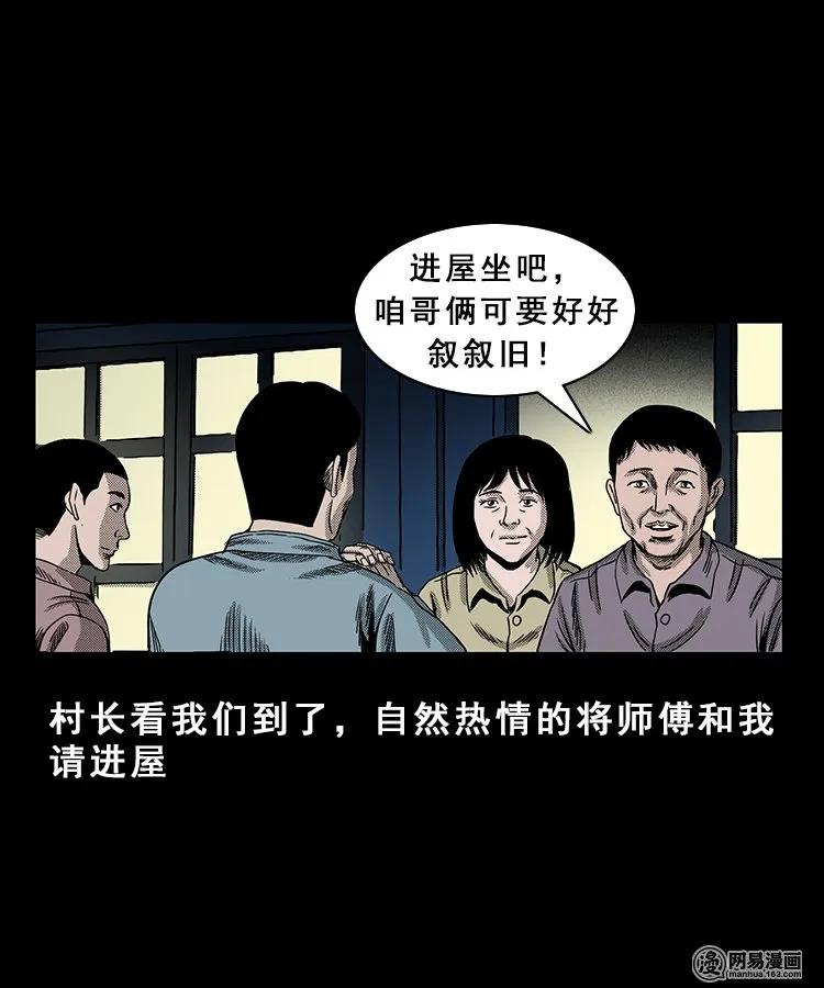 鬼罗丽漫画惊奇手札漫画,99 扎彩匠破凶宅（中）3图