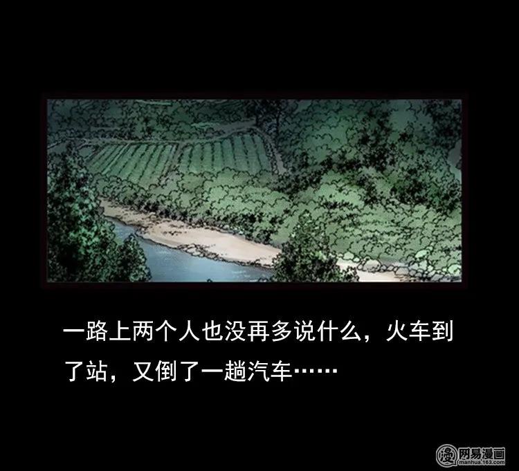 三老爷惊奇手札改名漫画,74 锁龙井（下）2图