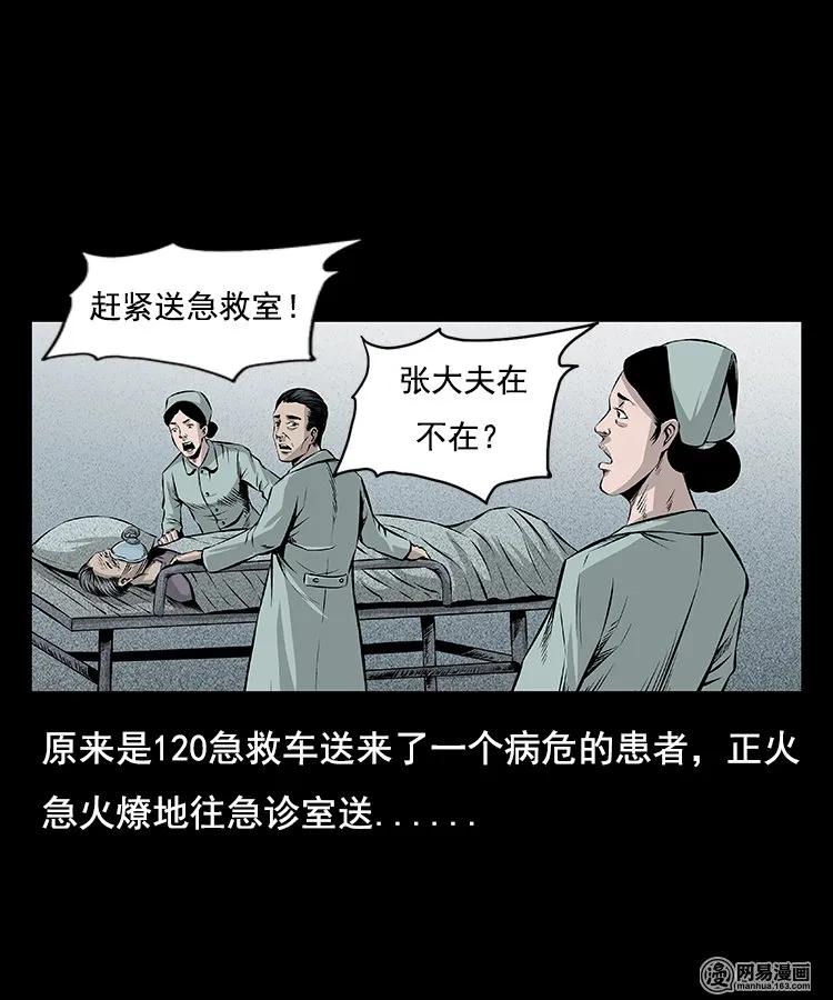 三老爷惊奇手札免费全集下拉式漫画,96 穿寿衣4图