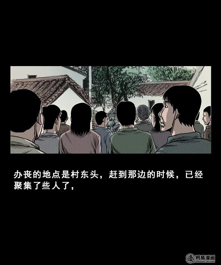 三老爷惊奇手札在哪里看漫画漫画,98 扎彩匠破凶宅（上）3图