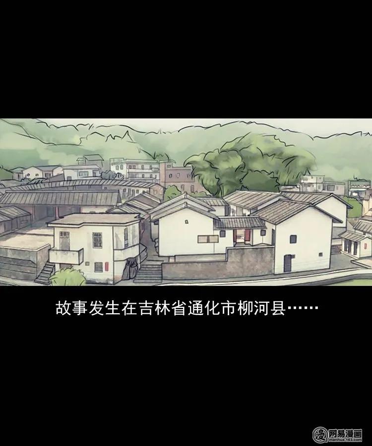 三老爷惊奇手札之老烟鬼漫画全集漫画,129 赤脚医生之换魂（一）2图