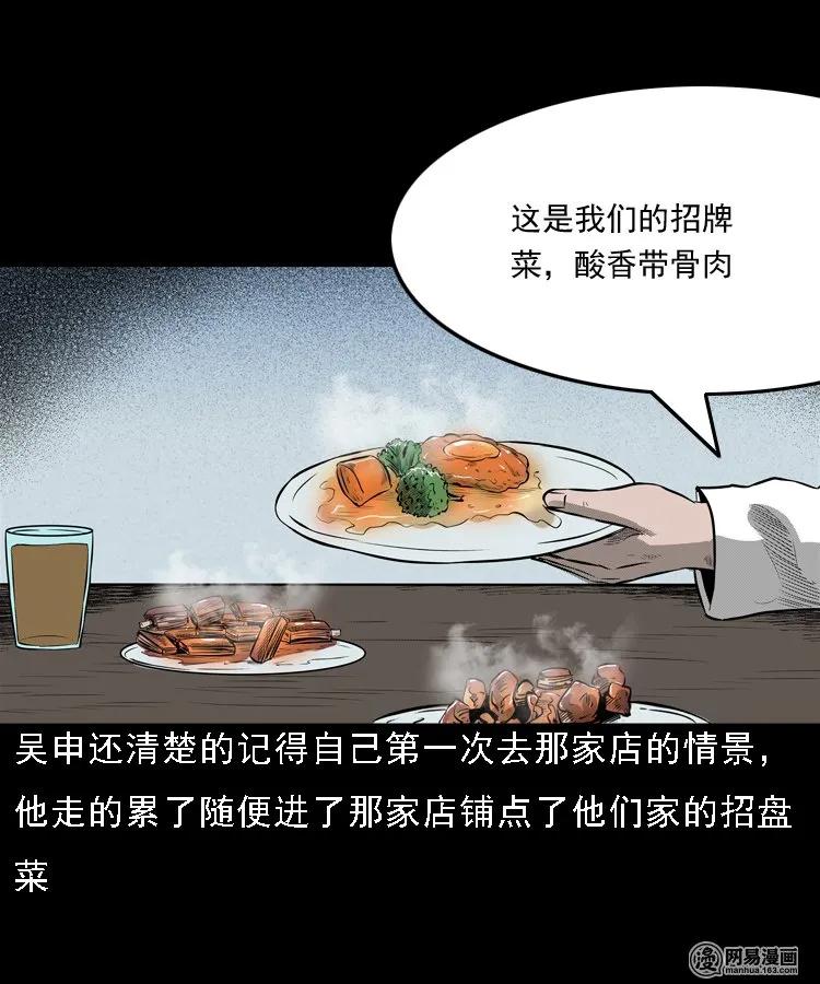 三老爷惊奇手札在哪个软件能看漫画,215 肉5图