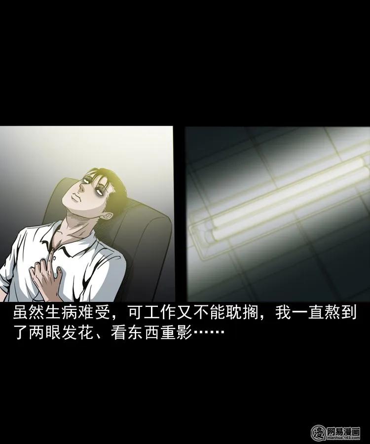 三老爷惊奇手札之老烟鬼漫画全集漫画,206 深夜老太婆5图