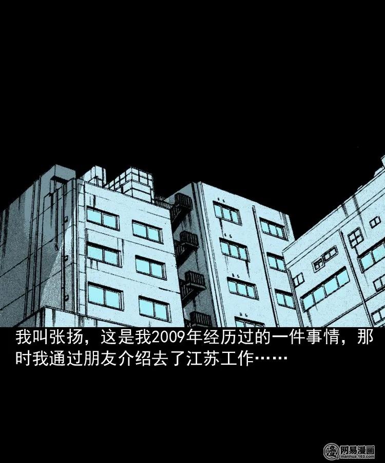 三老爷惊奇手札鬼压床漫画,190 老街2图