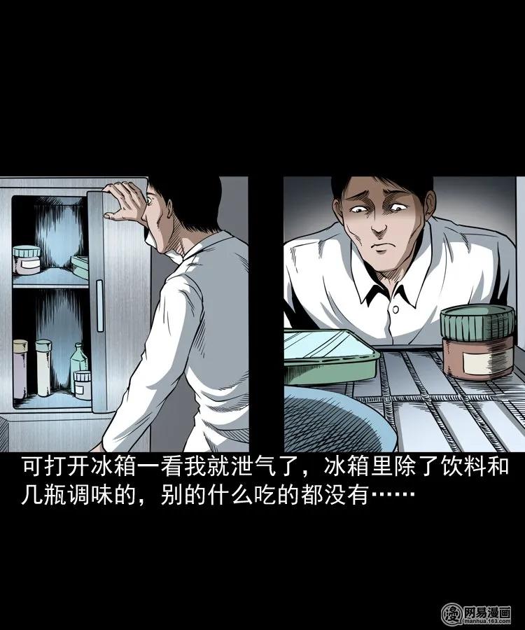 三老爷惊奇手札鬼压床漫画,190 老街5图