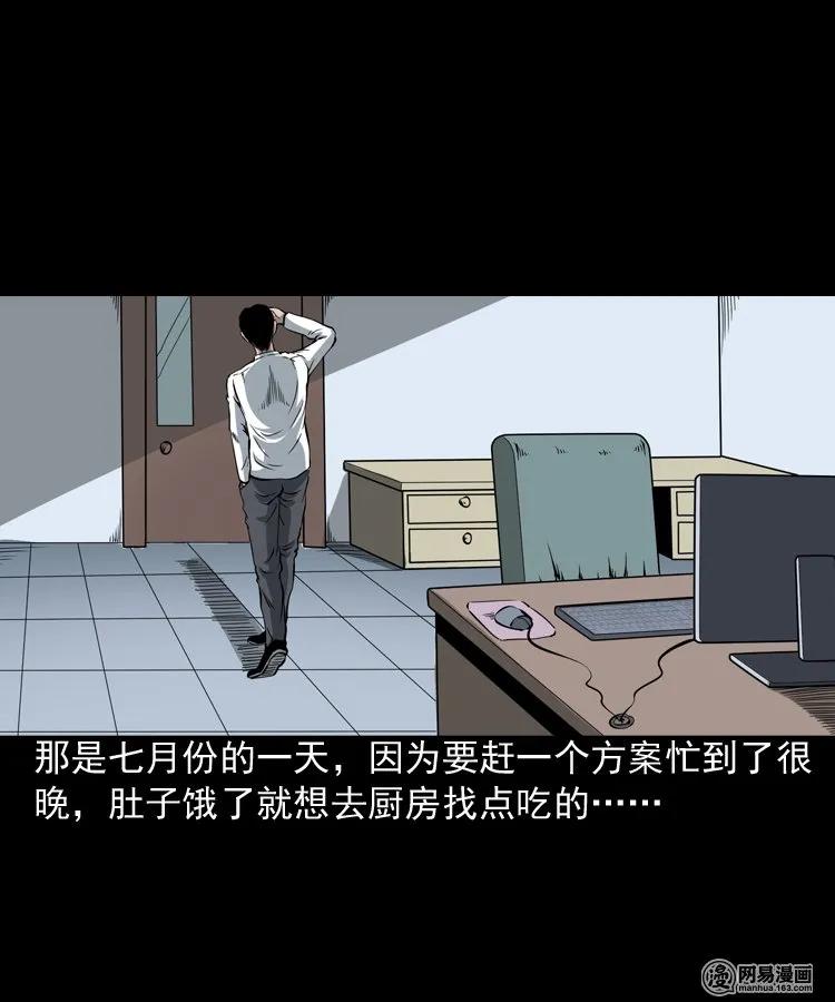 三老爷惊奇手札鬼压床漫画,190 老街4图