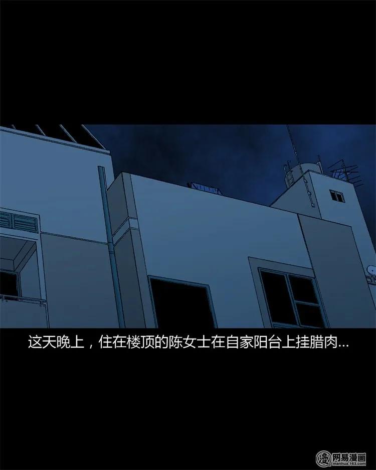 三老爷惊奇手札免费全集下拉式漫画,227 老太太2图