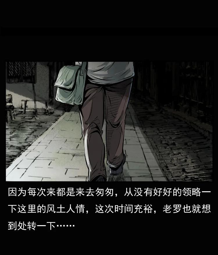 三老爷惊奇手札之马疯子外传漫画,23 赤脚医生行善得宝5图