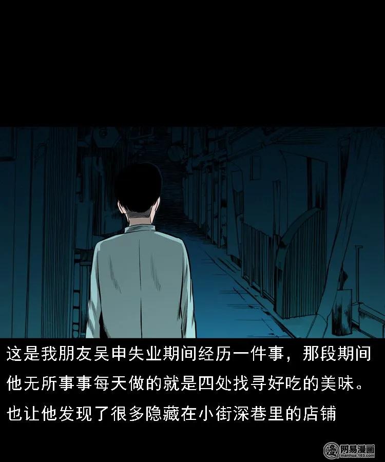三老爷惊奇手札在哪个软件能看漫画,215 肉2图