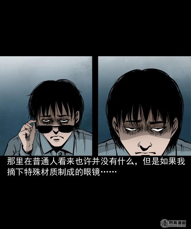 三老爷惊奇手札在线漫画,152 阴阳眼（二）4图