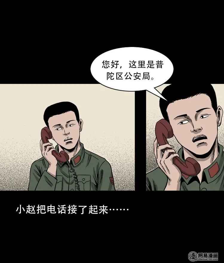 三老爷惊奇手札免费全集漫画,113 林家宅37号（上）5图