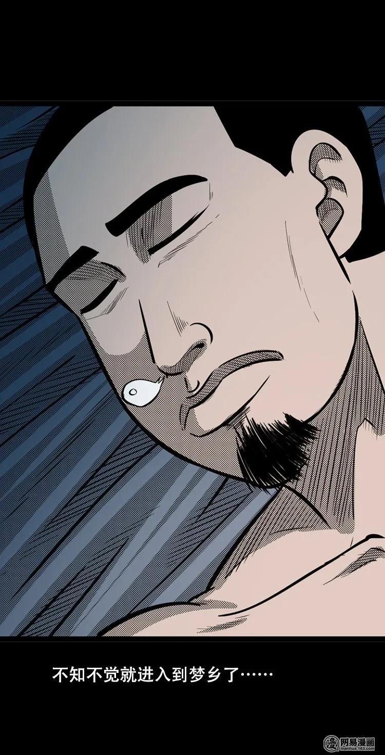 三老爷惊奇手札之老烟鬼漫画全集56未删减漫画,121 报应（上）5图
