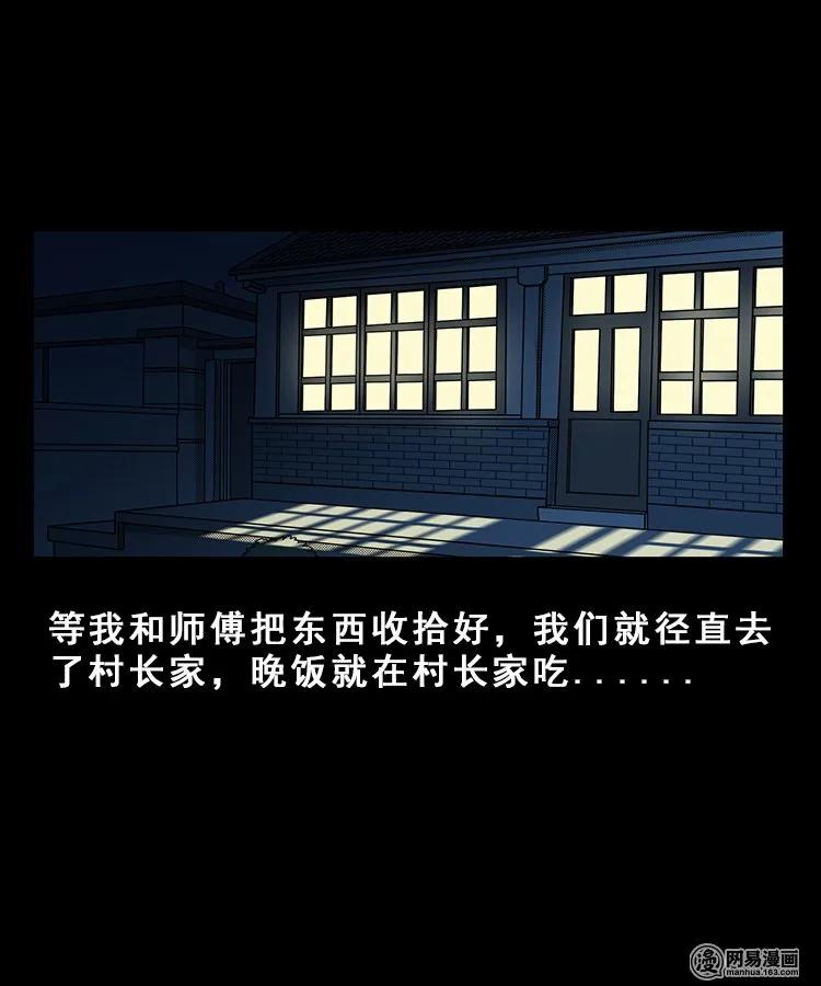 鬼罗丽漫画惊奇手札漫画,99 扎彩匠破凶宅（中）2图