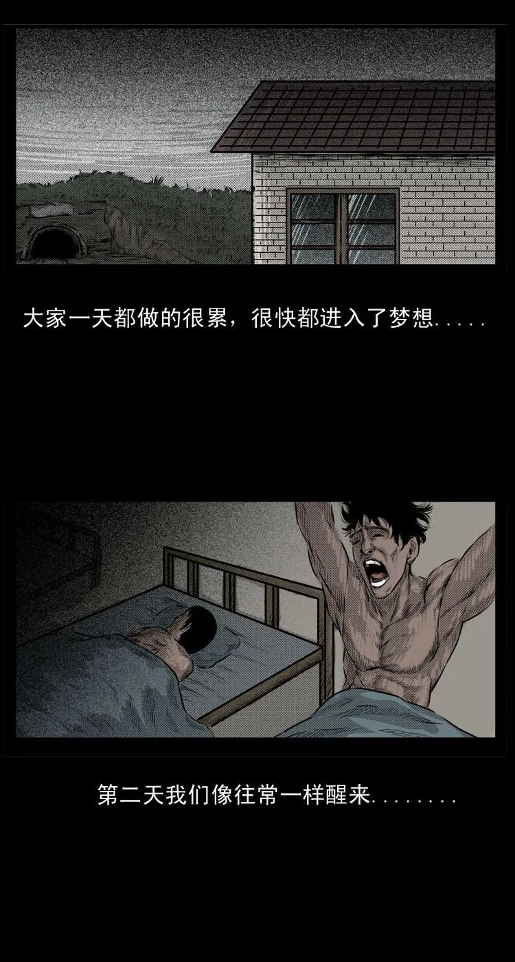 三老爷惊奇手札在线漫画观看漫画,4 梦游4图