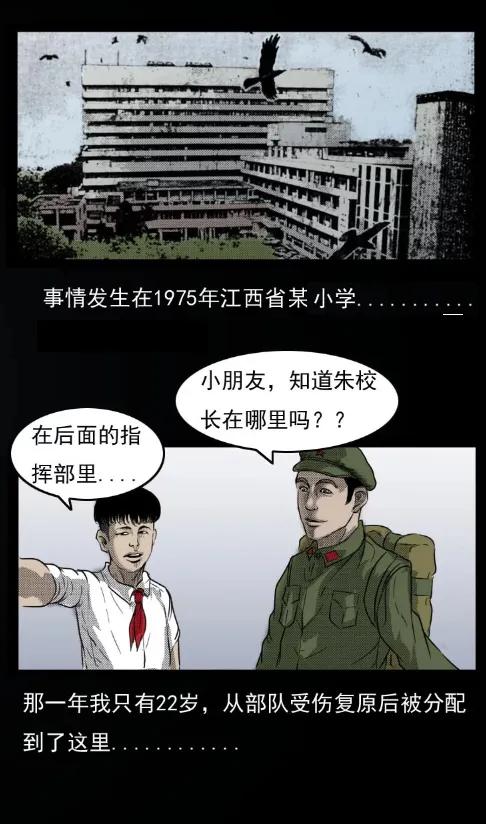 三老爷惊奇手札老烟鬼龙漫画,6 地下空间2图
