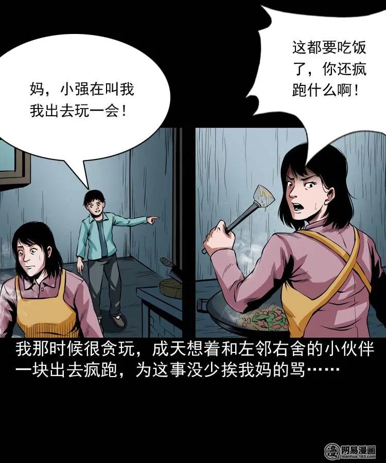 三老爷惊奇手札免费阅读漫画,181 爷爷3图
