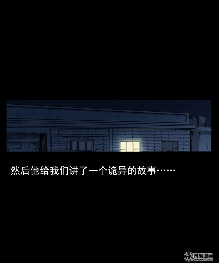 三老爷惊奇手札姥姥在吃啥漫画,76 扎彩匠之人皮影（下）2图