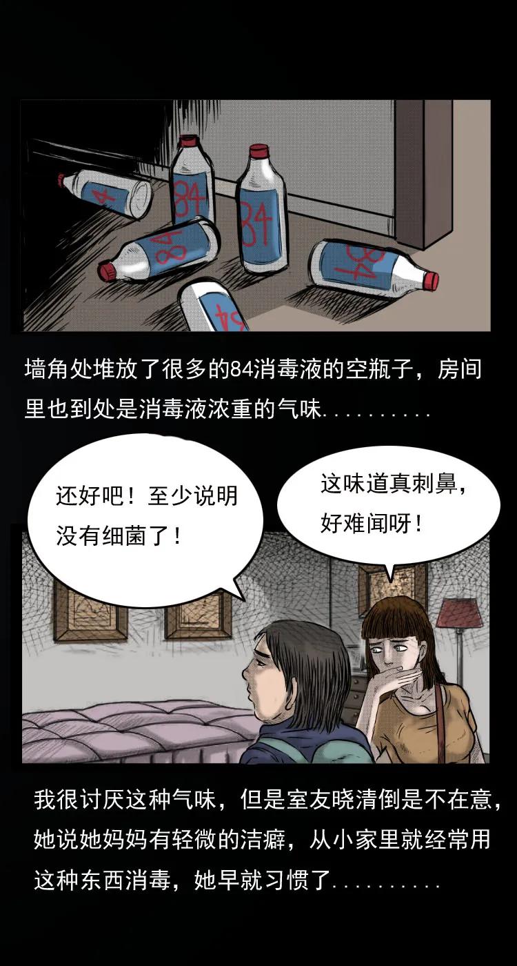 三老爷惊奇手札漫画免费阅读全集漫画,12 床垫5图