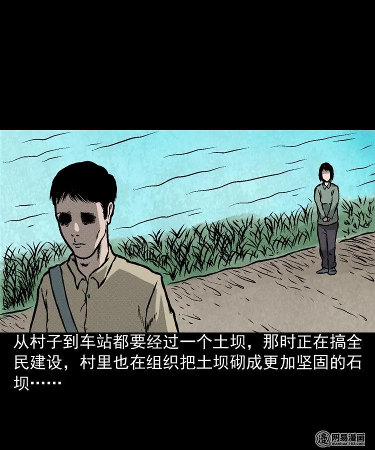 三老爷惊奇手札老烟鬼漫画免费漫画,170 无头人5图