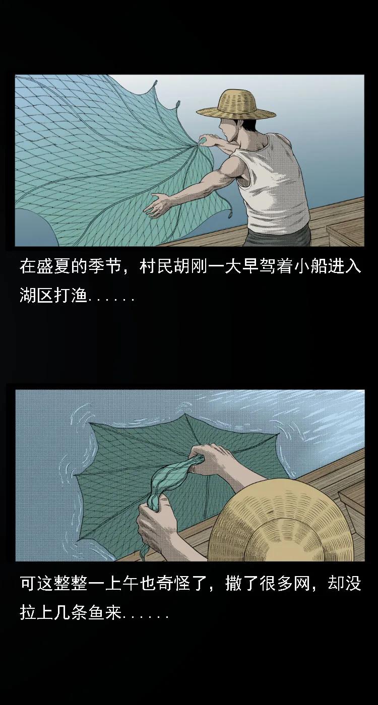 三老爷惊奇手札漫画免费阅读下拉式漫画,13 水妖3图