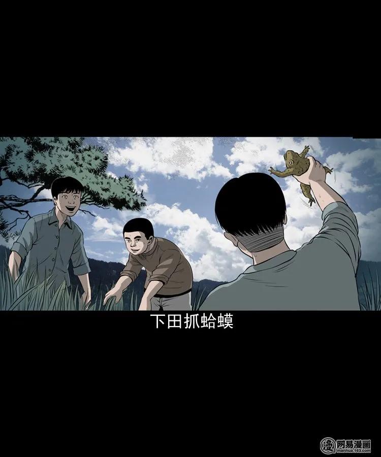 三老爷惊奇手札之老烟鬼漫画漫画,157 伙伴5图