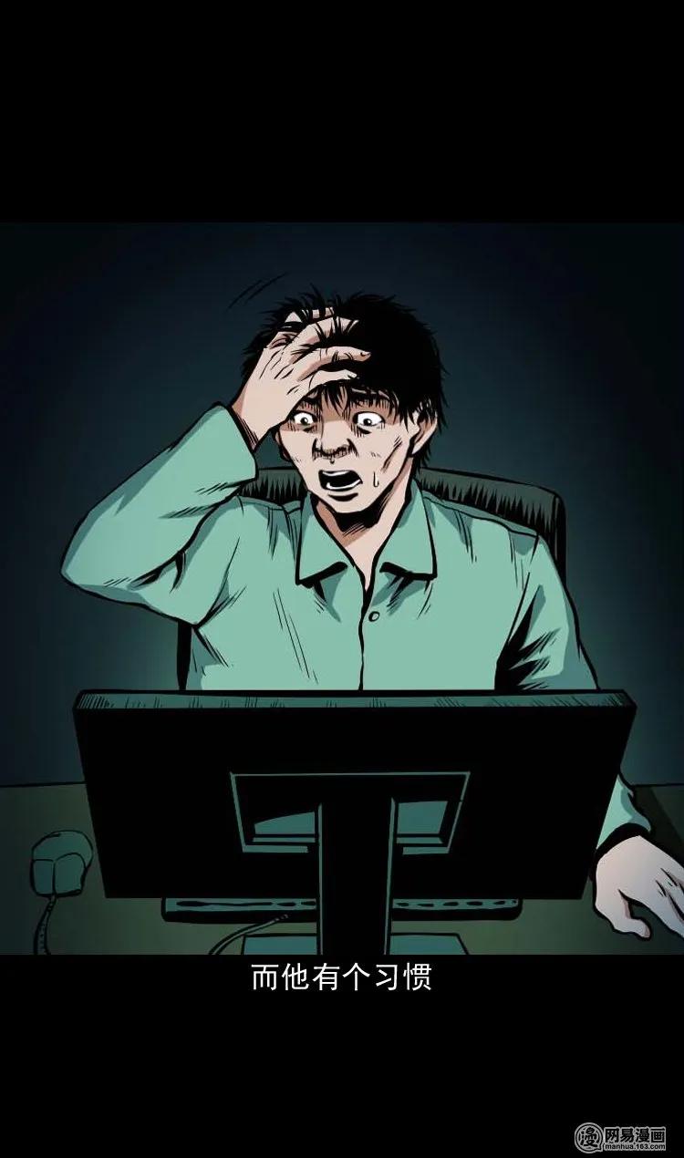 三老爷惊奇手札在线漫画,185 深夜面馆5图