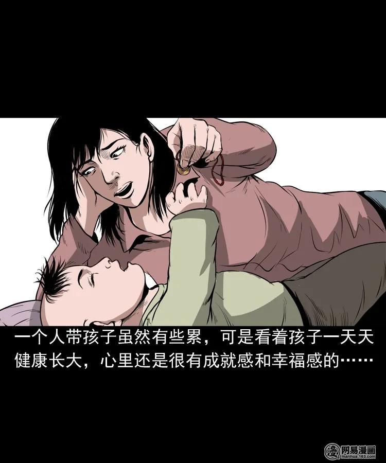 三老爷惊奇手札动漫漫画,193 不速之客4图