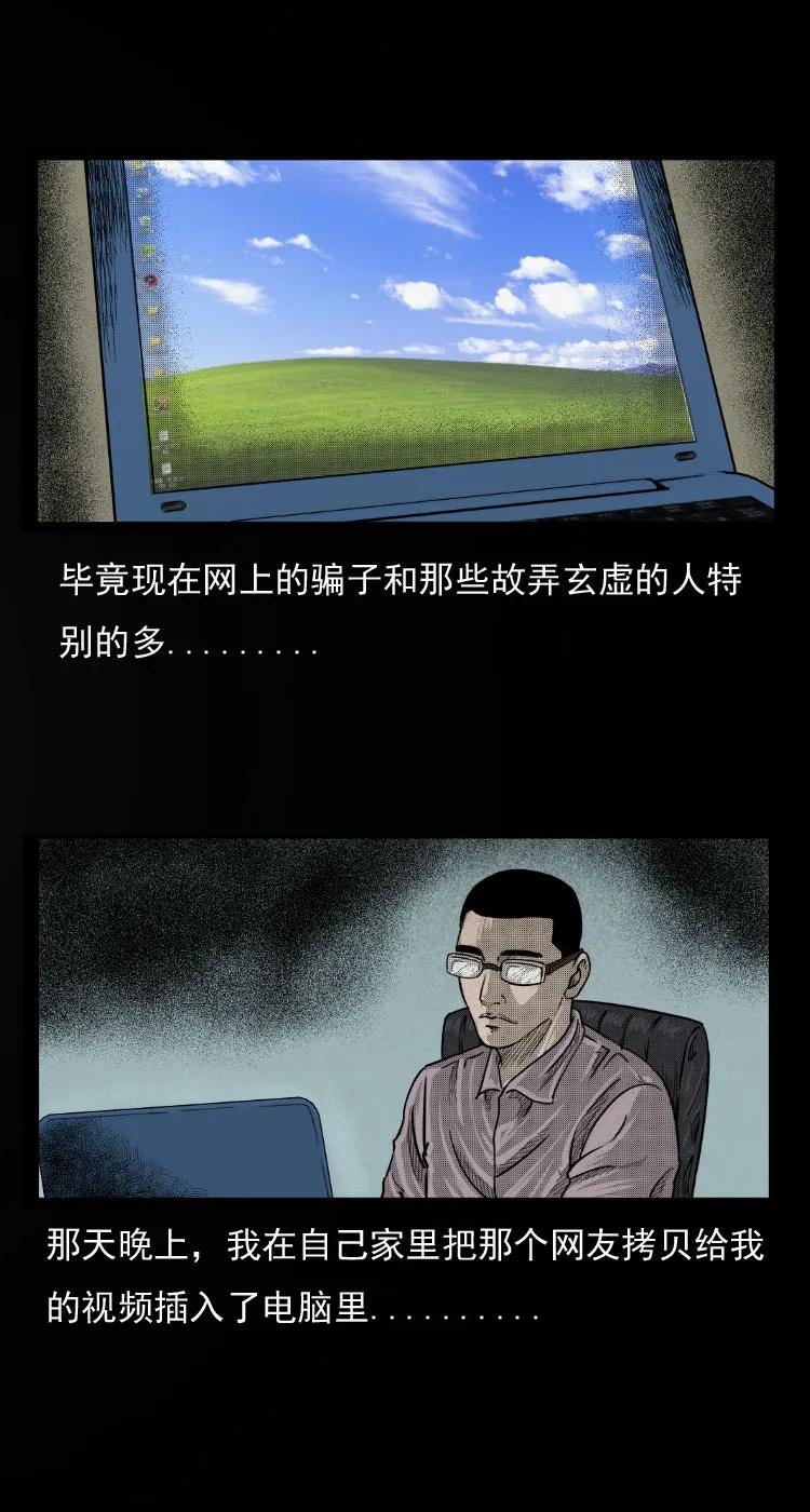 三老爷惊奇手札免费阅读漫画,3 公路怪兽4图