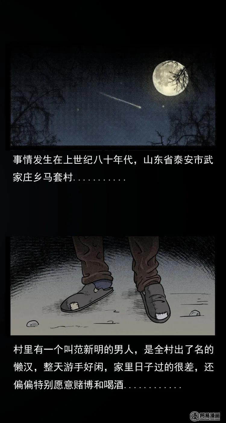 三老爷惊奇手札免费全集下拉式漫画,31 泰山奶奶2图
