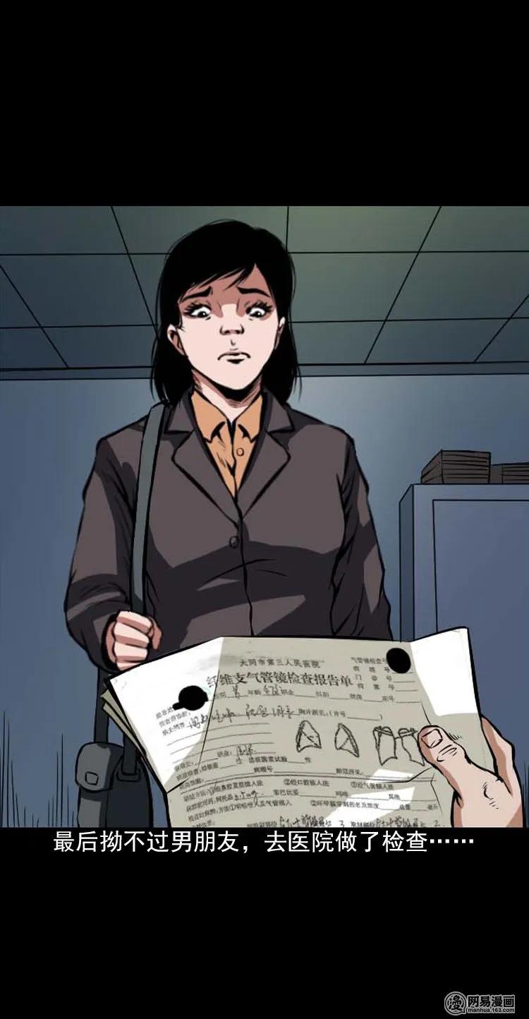 三老爷惊奇手札在线漫画,197 灵魂出窍4图
