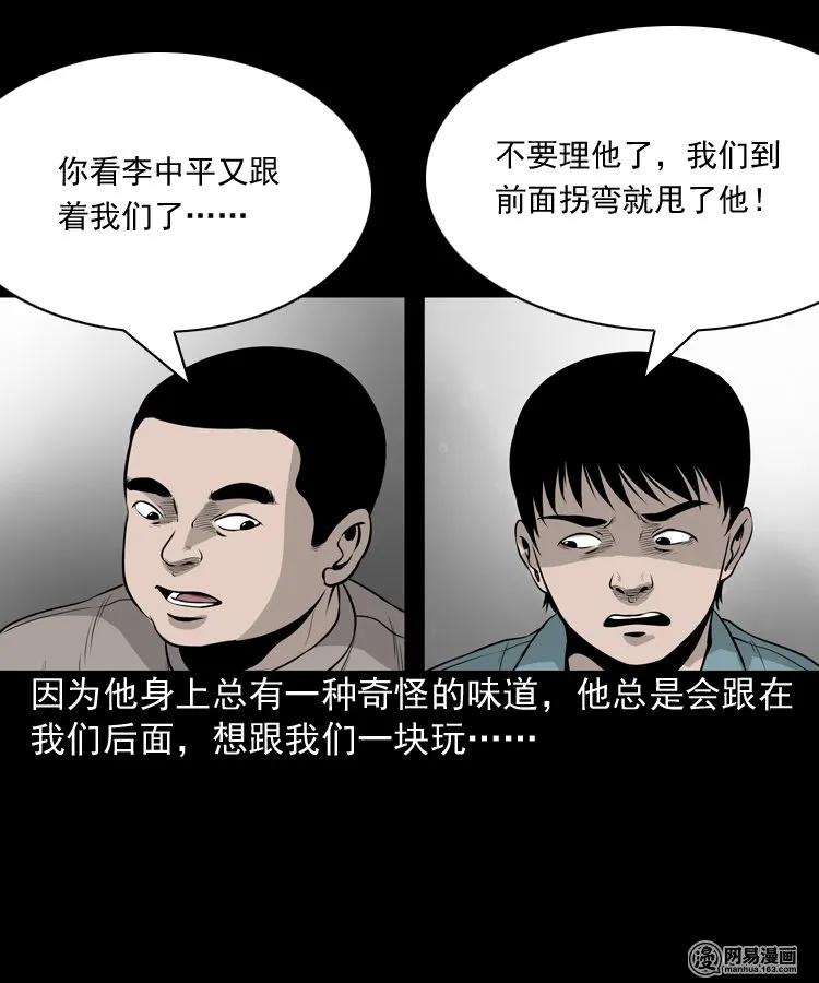 三老爷惊奇手札之老烟鬼漫画全集56未删减漫画,158 朋友3图