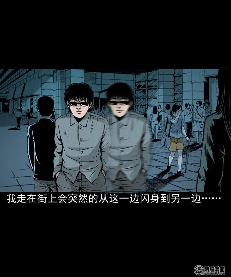 三老爷惊奇手札之阴阳眼漫画,151 阴阳眼（一）4图