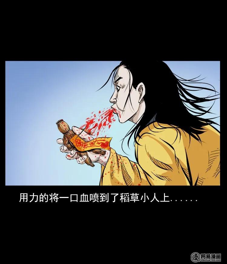 三老爷惊奇手札漫画全集目录漫画,60 马疯子外传之马疯子斗神算子（下）5图