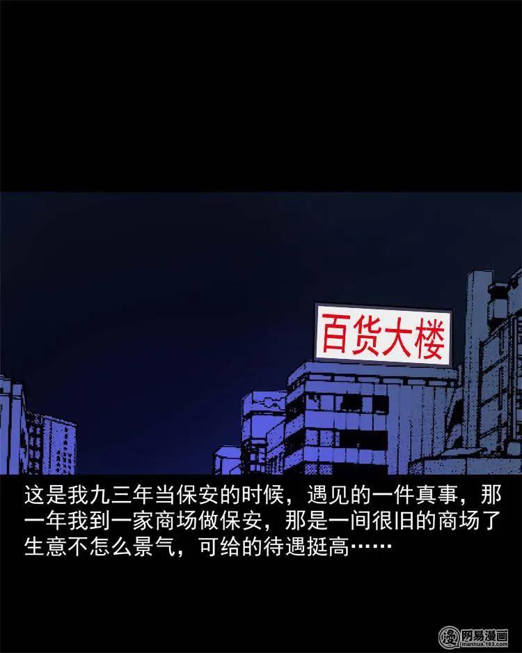 三老爷惊奇手札免费全集下拉式漫画,235 模特2图
