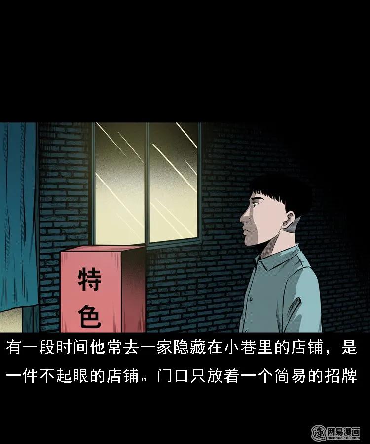 三老爷惊奇手札在哪个软件能看漫画,215 肉3图