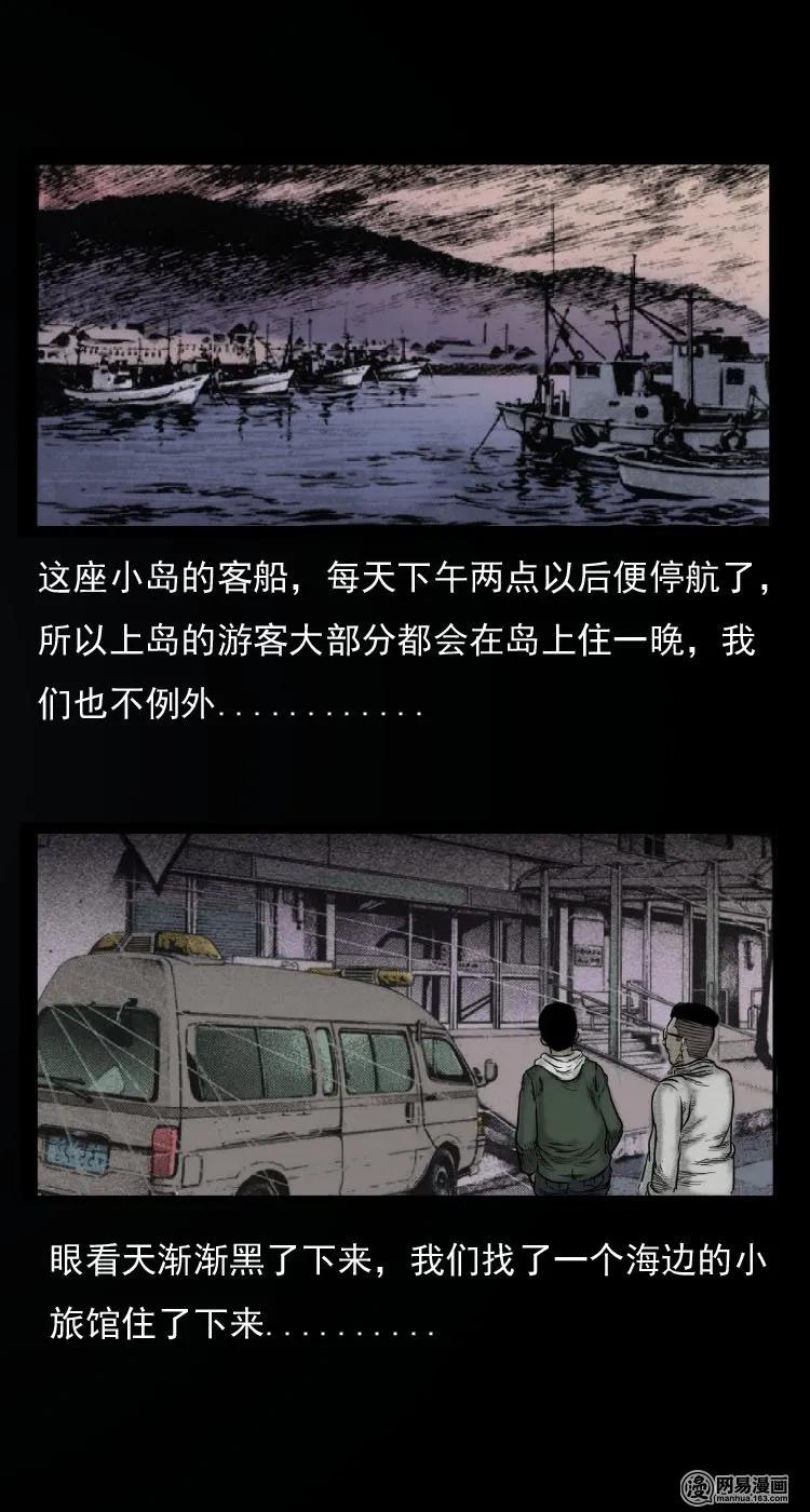 三老爷惊奇手札鬼压床漫画,30 迷人谷2图