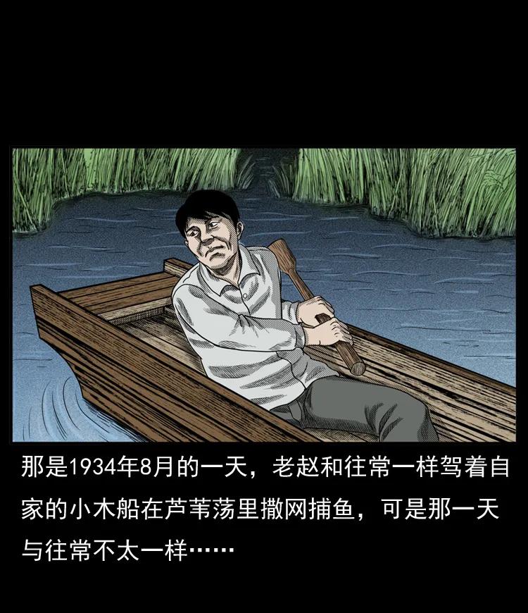 三老爷惊奇手札免费全集漫画,20 坠龙4图