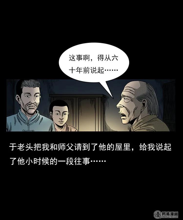 三老爷惊奇手札姥姥在吃啥漫画,76 扎彩匠之人皮影（下）5图