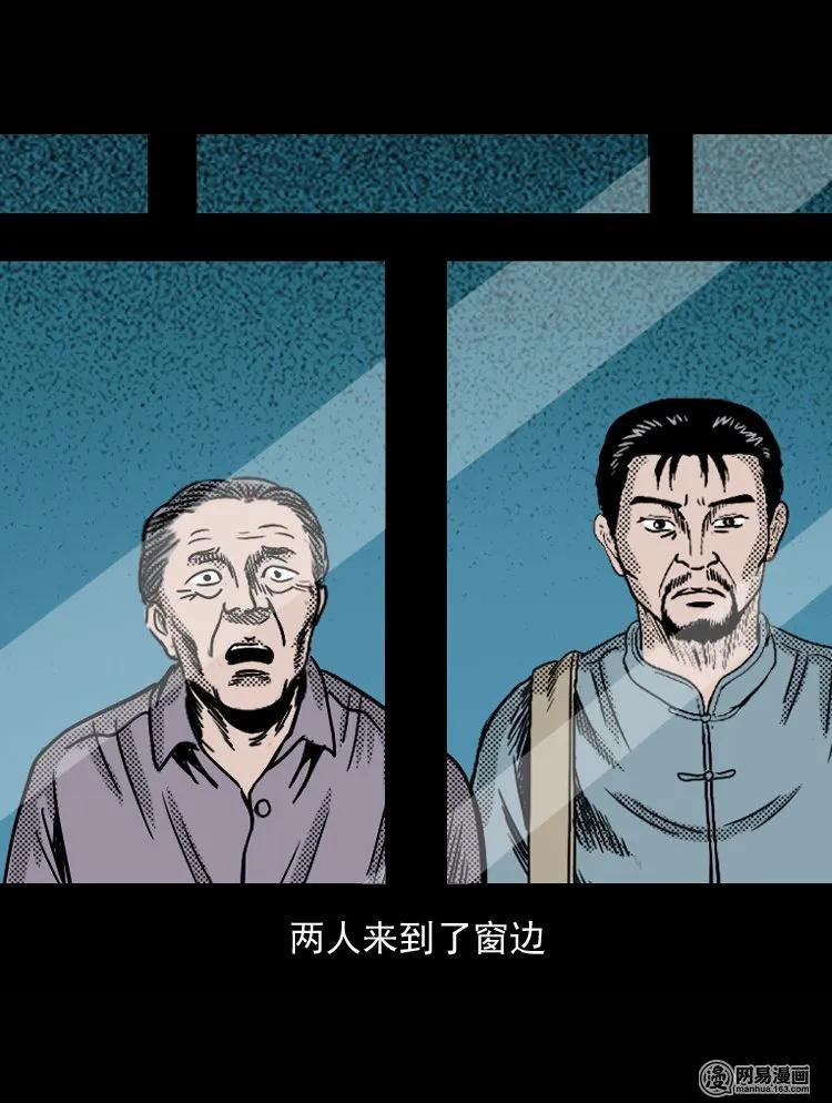 三老爷惊奇手札之老烟鬼漫画全集漫画,131 换魂（三）5图