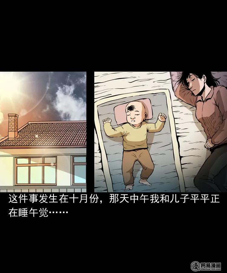 三老爷惊奇手札动漫漫画,193 不速之客5图