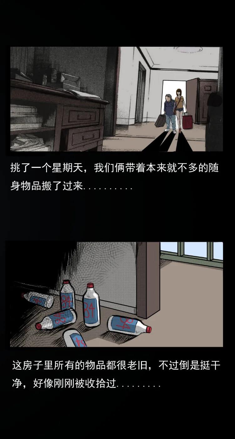 三老爷惊奇手札漫画免费阅读全集漫画,12 床垫4图