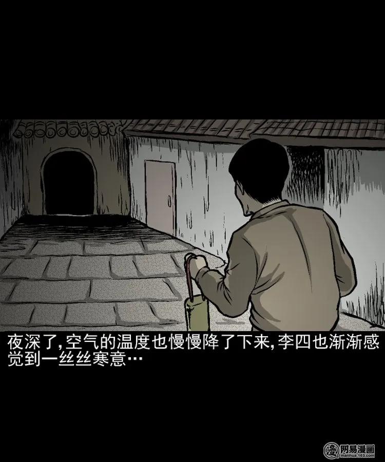 三老爷惊奇手札之马疯子外传漫画,208 民国诡事（一）4图