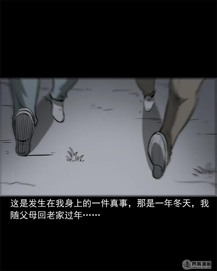 三老爷惊奇手札漫画完整版漫画,216 拔香2图