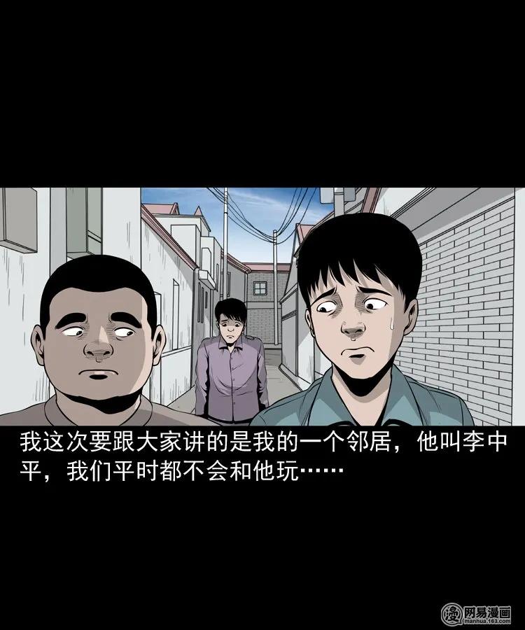 三老爷惊奇手札之老烟鬼漫画全集56未删减漫画,158 朋友2图