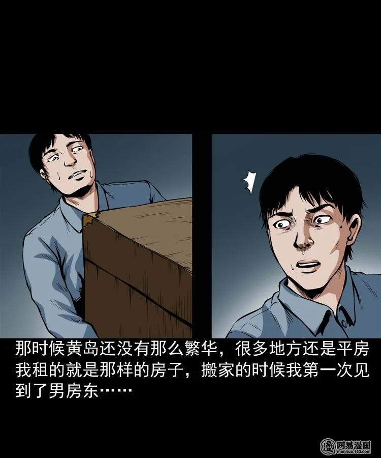 三老爷惊奇手札漫画免费阅读全集漫画,189 大头3图