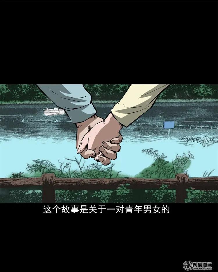 三老爷惊奇手札在哪里看漫画漫画,217 并骨2图