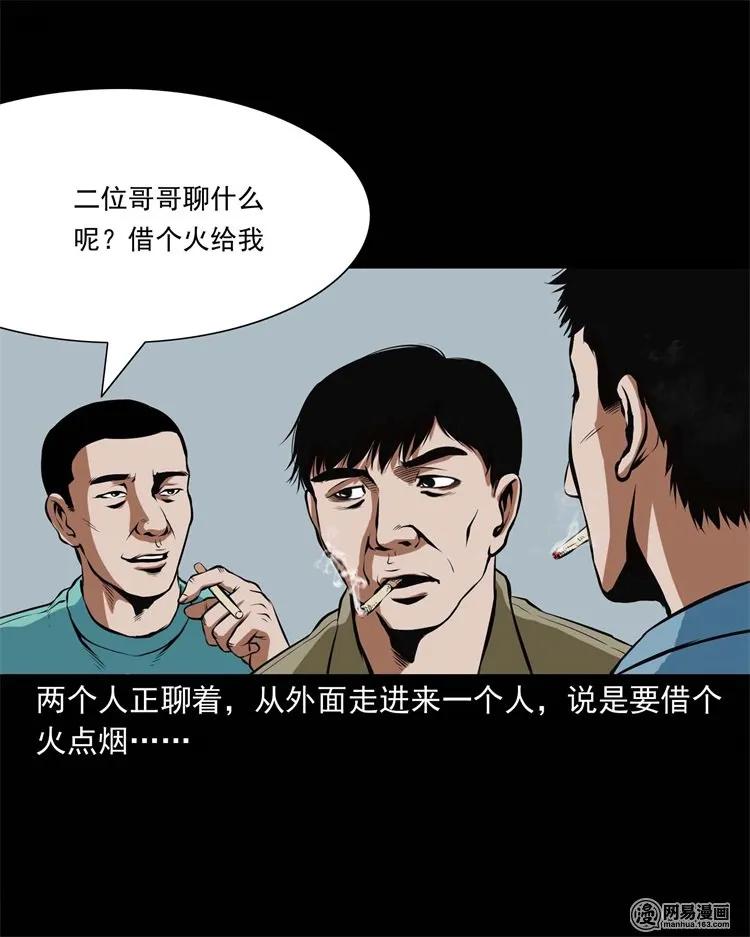 三老爷惊奇手札在哪个软件能看漫画,218 拍案惊奇4图