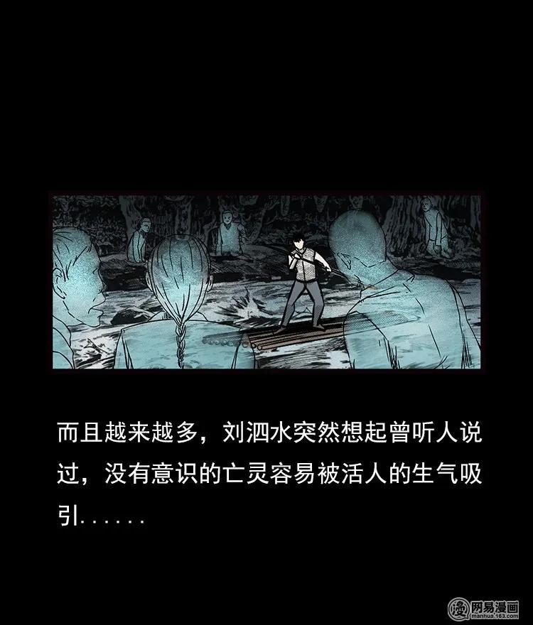 三老爷惊奇手札免费阅读漫画,72 鬼哭涧捞尸（下）4图